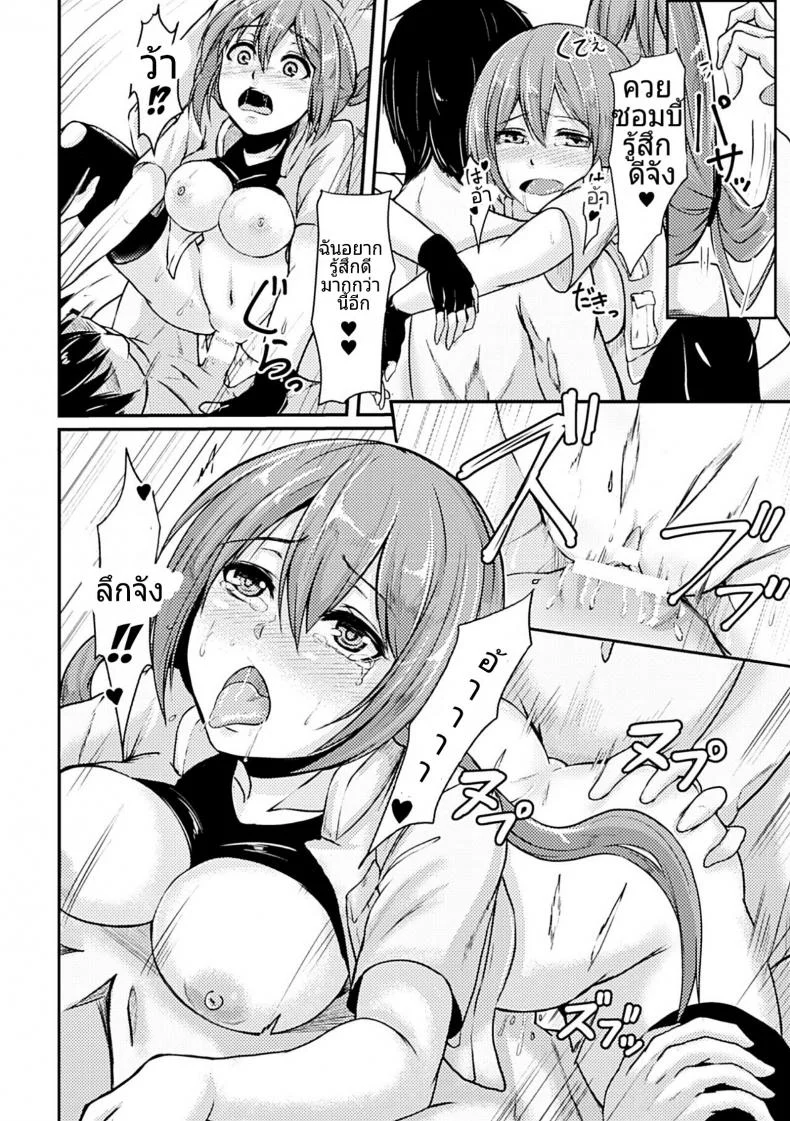ซอมบี้ไม่กัด มันฟัดอย่างเดียว [Hirno] Zombie Panic (Heroine Pinch Vol. 14) หน้า 14