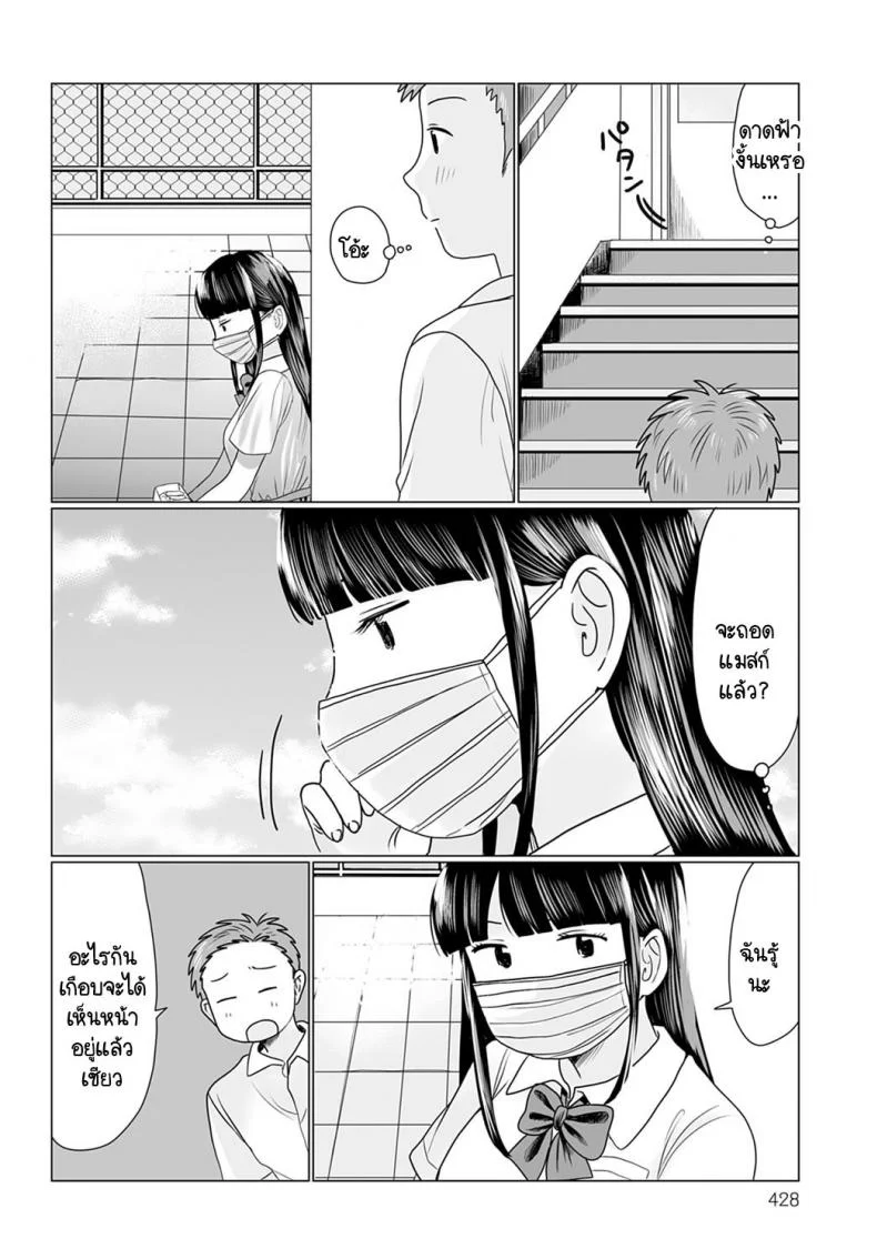 เปิดแมสก์หน่อยสิ! [Hamayarawan] Mask no Mukou Oshiete! หน้า 4