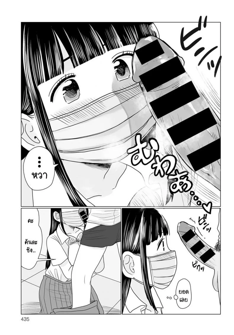เปิดแมสก์หน่อยสิ! [Hamayarawan] Mask no Mukou Oshiete! หน้า 11