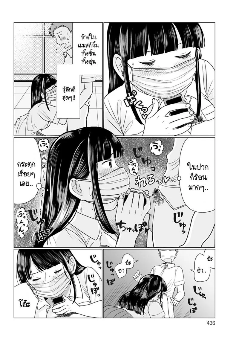 เปิดแมสก์หน่อยสิ! [Hamayarawan] Mask no Mukou Oshiete! หน้า 12