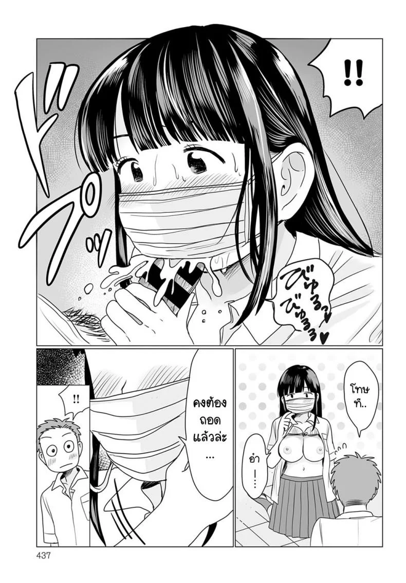 เปิดแมสก์หน่อยสิ! [Hamayarawan] Mask no Mukou Oshiete! หน้า 13