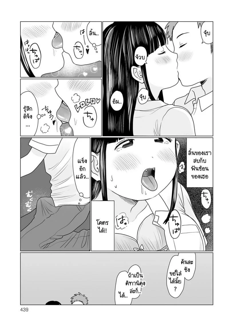 เปิดแมสก์หน่อยสิ! [Hamayarawan] Mask no Mukou Oshiete! หน้า 15