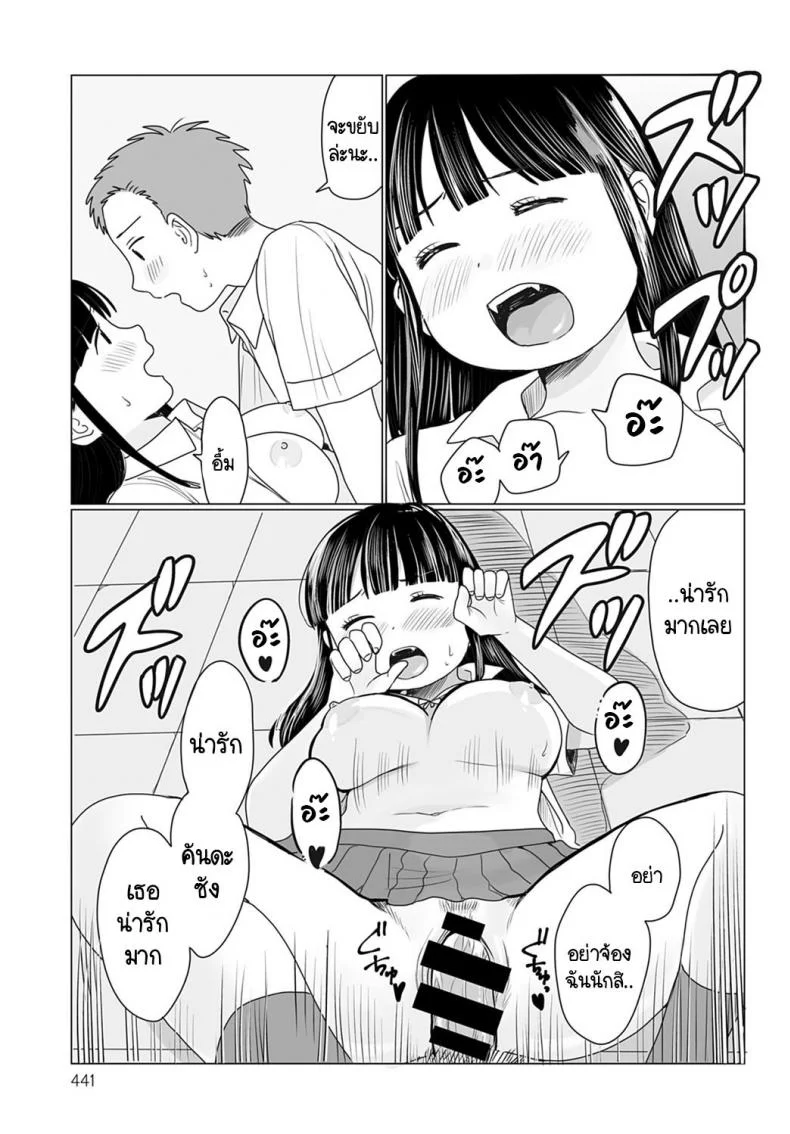 เปิดแมสก์หน่อยสิ! [Hamayarawan] Mask no Mukou Oshiete! หน้า 17