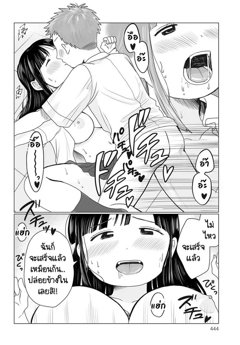 เปิดแมสก์หน่อยสิ! [Hamayarawan] Mask no Mukou Oshiete! หน้า 20