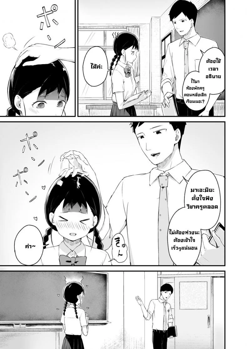 สะกดจิตนักเรียนที่ภาคภูมิใจ [Koromotake] Debaucherous Hypnosis _ Proud Student _ หน้า 4
