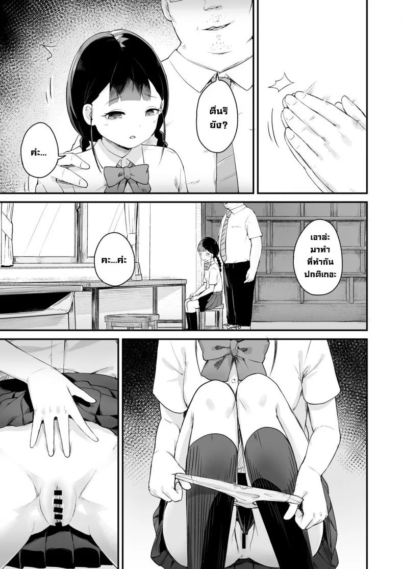 สะกดจิตนักเรียนที่ภาคภูมิใจ [Koromotake] Debaucherous Hypnosis _ Proud Student _ หน้า 8