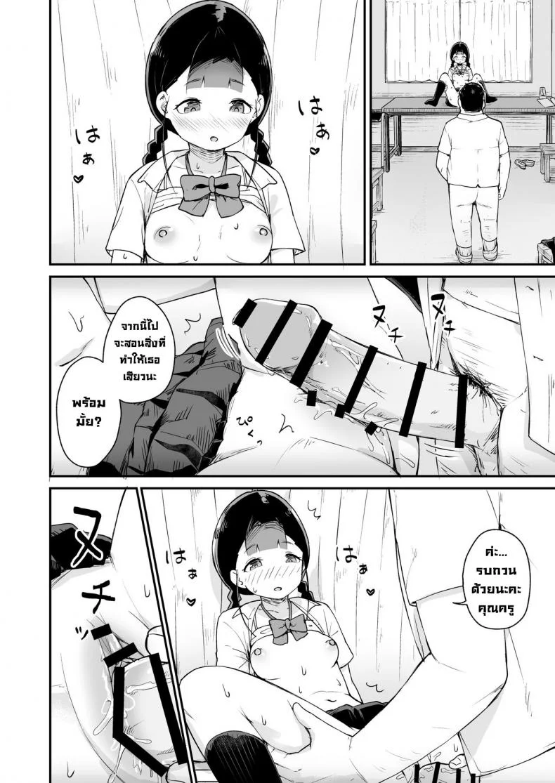 สะกดจิตนักเรียนที่ภาคภูมิใจ [Koromotake] Debaucherous Hypnosis _ Proud Student _ หน้า 13
