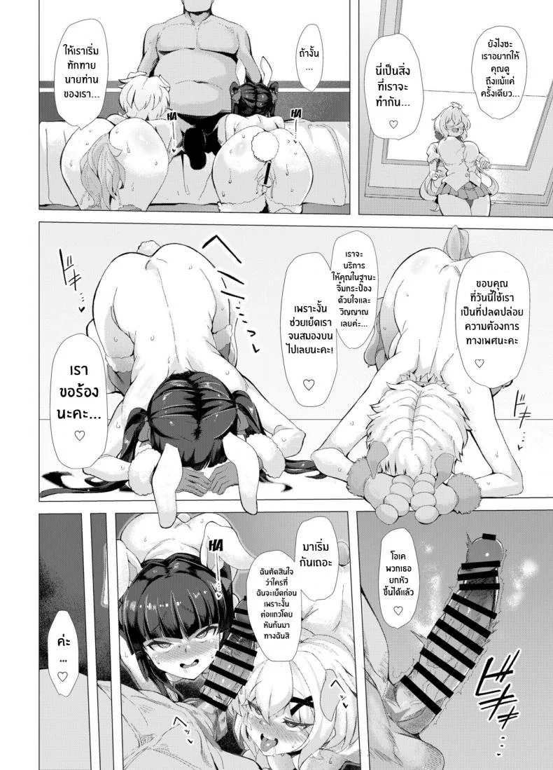 ตกเป็นทาสกาม[Momokan (Momonosuke)] Senki Mesubuta Choukyou ni Otsu (Senki Zesshou Symphogear) หน้า 5