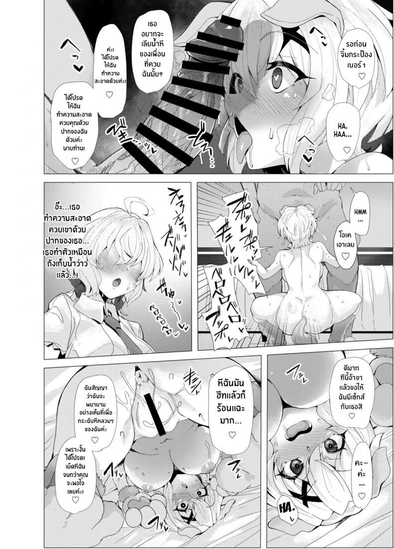 ตกเป็นทาสกาม[Momokan (Momonosuke)] Senki Mesubuta Choukyou ni Otsu (Senki Zesshou Symphogear) หน้า 9