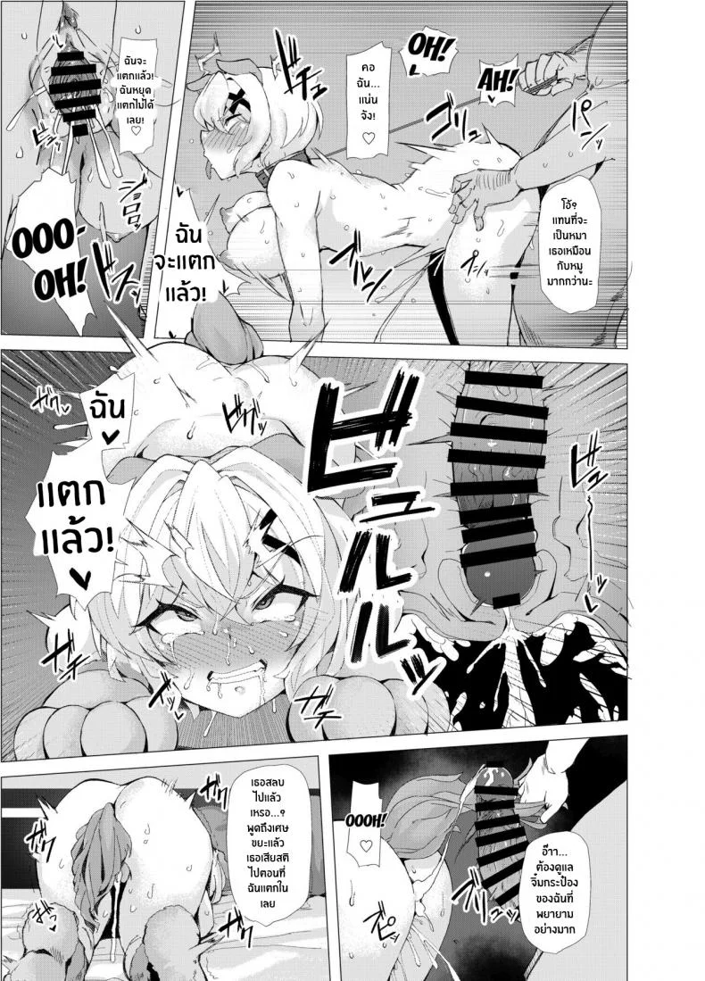 ตกเป็นทาสกาม[Momokan (Momonosuke)] Senki Mesubuta Choukyou ni Otsu (Senki Zesshou Symphogear) หน้า 10