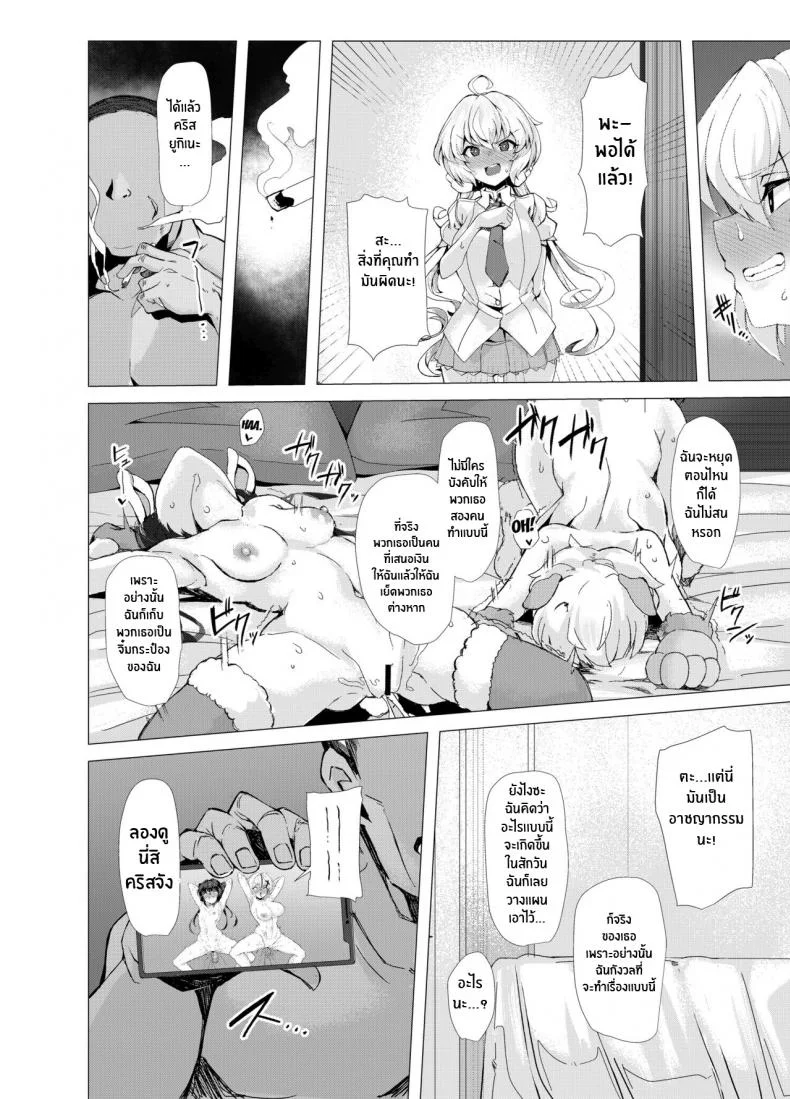 ตกเป็นทาสกาม[Momokan (Momonosuke)] Senki Mesubuta Choukyou ni Otsu (Senki Zesshou Symphogear) หน้า 11