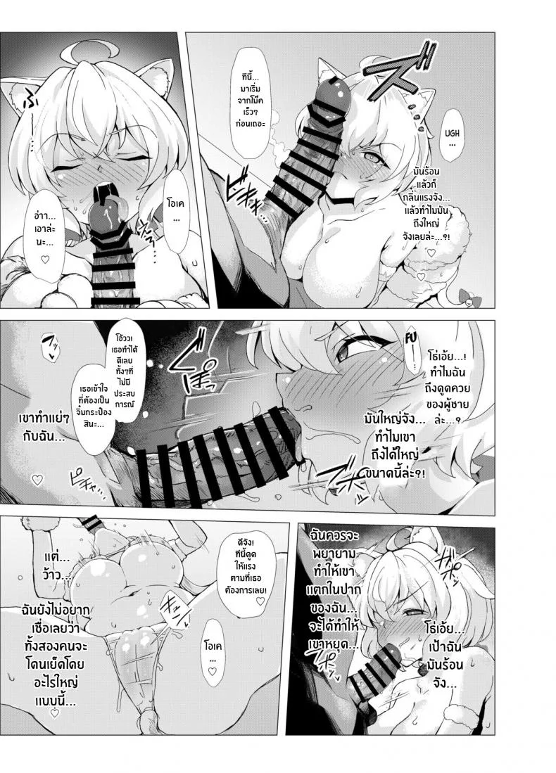 ตกเป็นทาสกาม[Momokan (Momonosuke)] Senki Mesubuta Choukyou ni Otsu (Senki Zesshou Symphogear) หน้า 14