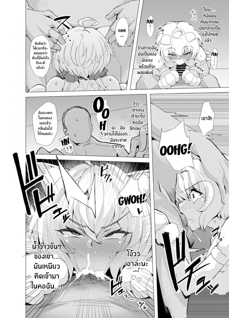 ตกเป็นทาสกาม[Momokan (Momonosuke)] Senki Mesubuta Choukyou ni Otsu (Senki Zesshou Symphogear) หน้า 15