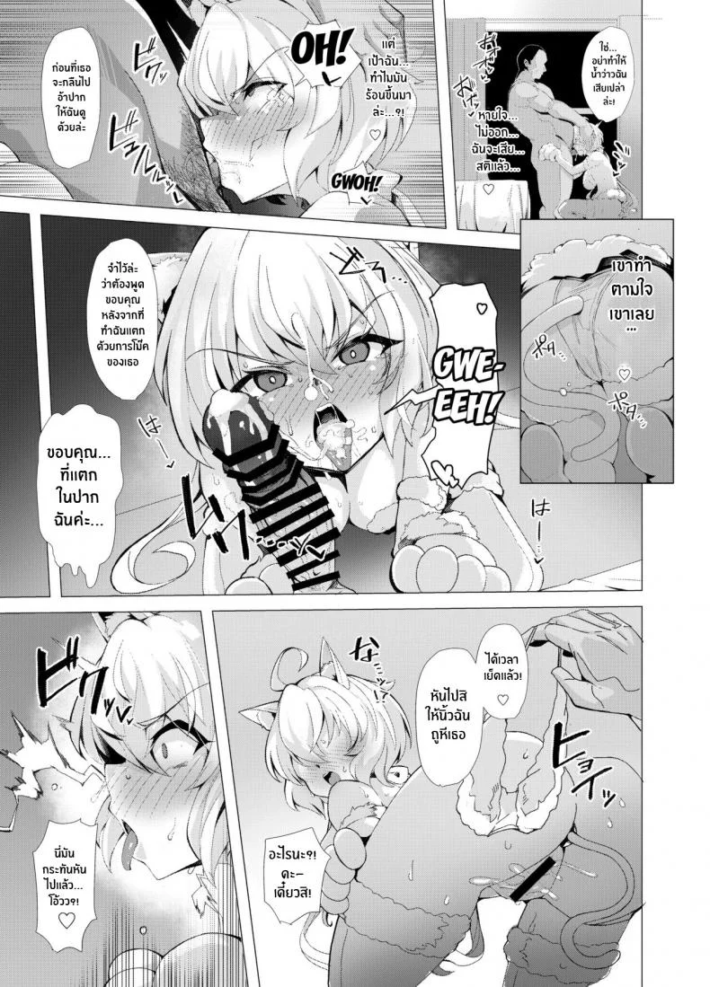 ตกเป็นทาสกาม[Momokan (Momonosuke)] Senki Mesubuta Choukyou ni Otsu (Senki Zesshou Symphogear) หน้า 16