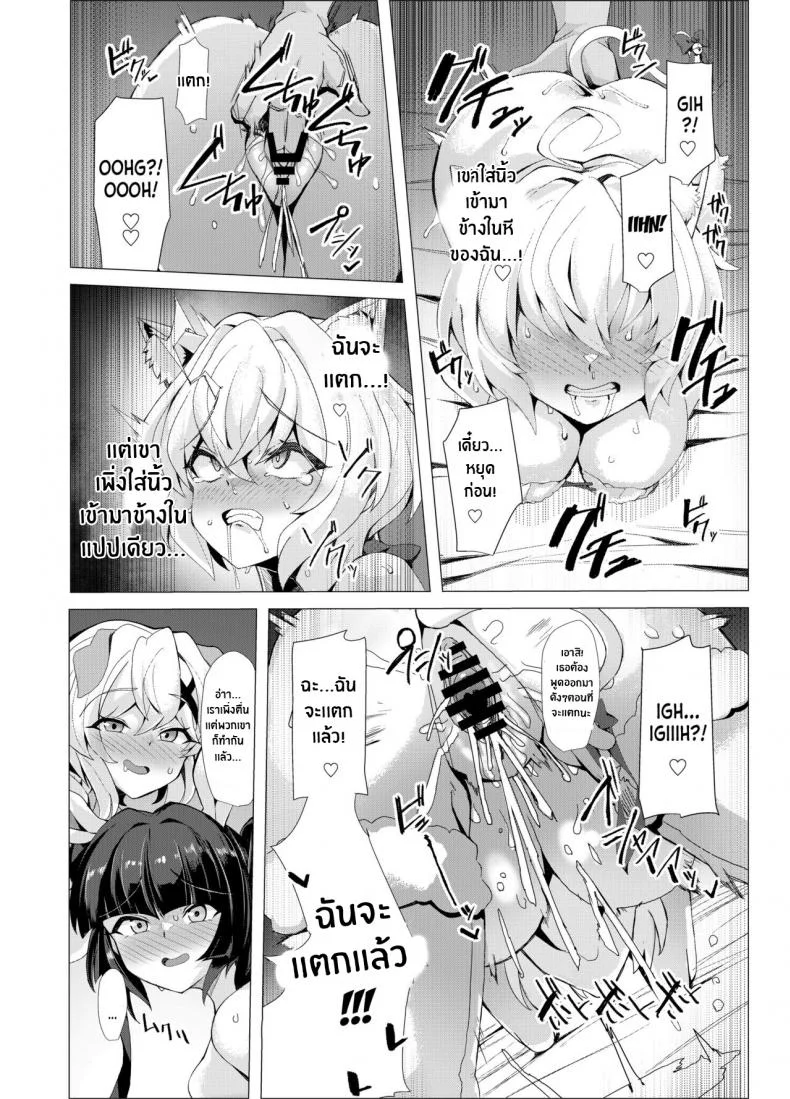 ตกเป็นทาสกาม[Momokan (Momonosuke)] Senki Mesubuta Choukyou ni Otsu (Senki Zesshou Symphogear) หน้า 17