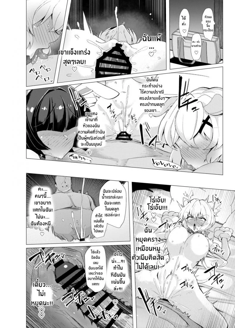 ตกเป็นทาสกาม[Momokan (Momonosuke)] Senki Mesubuta Choukyou ni Otsu (Senki Zesshou Symphogear) หน้า 23