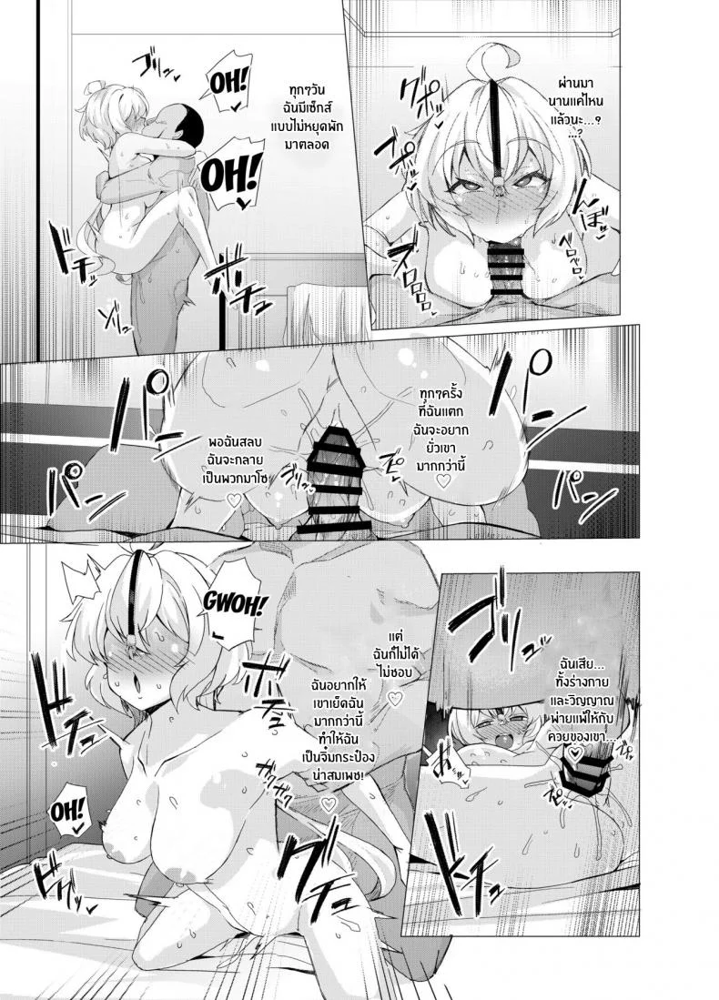 ตกเป็นทาสกาม[Momokan (Momonosuke)] Senki Mesubuta Choukyou ni Otsu (Senki Zesshou Symphogear) หน้า 28