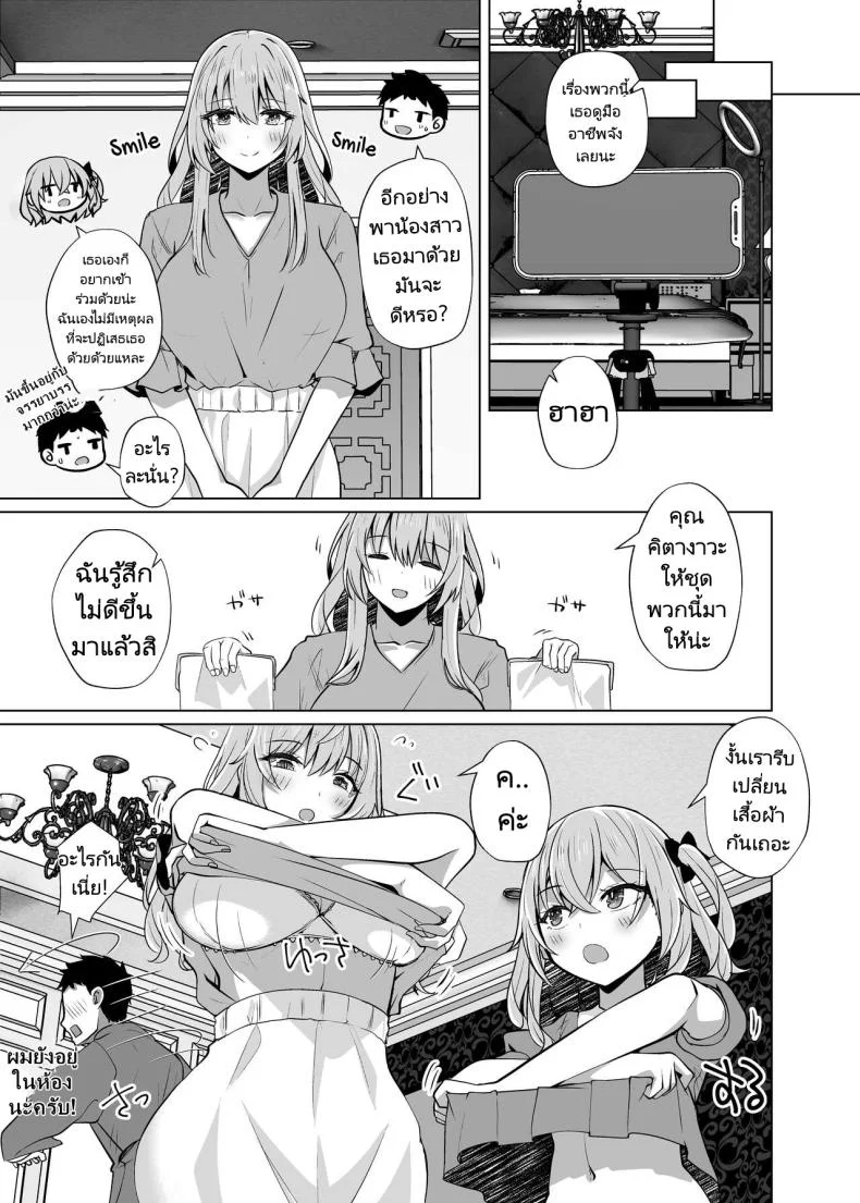 ถ่ายทอดสดแย่งแฟนให้เธอดู [Sakura Garden (Shirosuzu)] Hokomi 0 Yen Gyaku NTR Haishin Gokko Cosplayer 2+1  Fucking Two Cosplayers for Free as We Pretend We’re Streaming a Cucking Session (Sono Bisque Doll wa Koi o Suru) หน้า 4