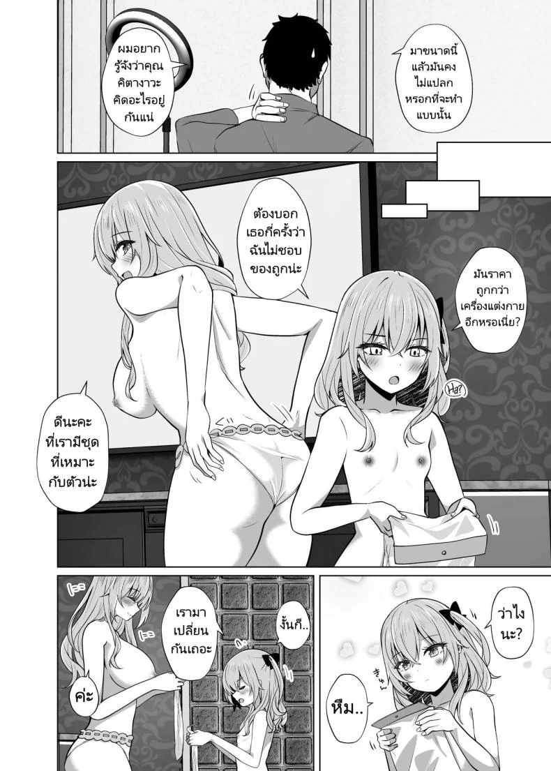 ถ่ายทอดสดแย่งแฟนให้เธอดู [Sakura Garden (Shirosuzu)] Hokomi 0 Yen Gyaku NTR Haishin Gokko Cosplayer 2+1  Fucking Two Cosplayers for Free as We Pretend We’re Streaming a Cucking Session (Sono Bisque Doll wa Koi o Suru) หน้า 5