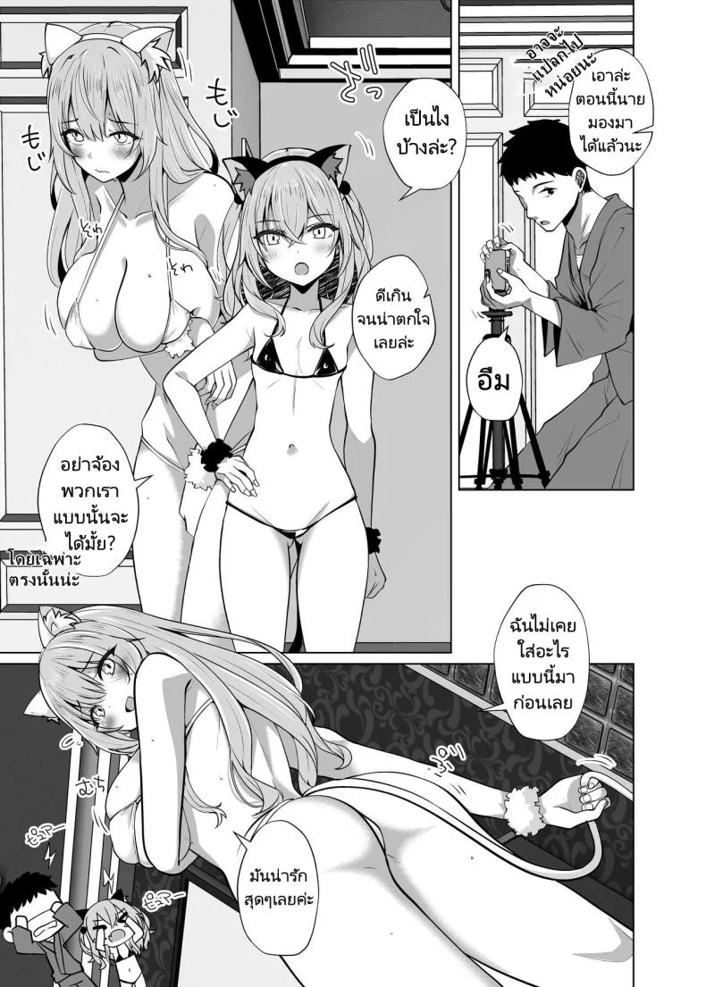 ถ่ายทอดสดแย่งแฟนให้เธอดู [Sakura Garden (Shirosuzu)] Hokomi 0 Yen Gyaku NTR Haishin Gokko Cosplayer 2+1  Fucking Two Cosplayers for Free as We Pretend We’re Streaming a Cucking Session (Sono Bisque Doll wa Koi o Suru) หน้า 6