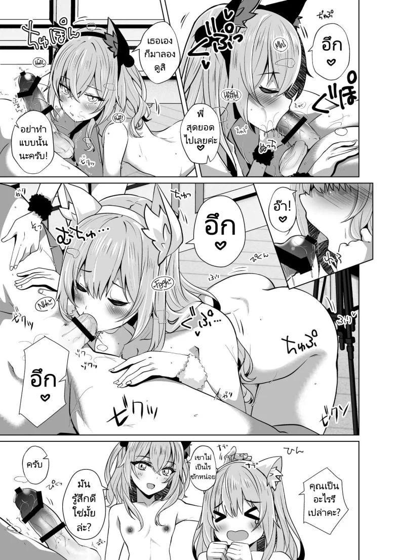 ถ่ายทอดสดแย่งแฟนให้เธอดู [Sakura Garden (Shirosuzu)] Hokomi 0 Yen Gyaku NTR Haishin Gokko Cosplayer 2+1  Fucking Two Cosplayers for Free as We Pretend We’re Streaming a Cucking Session (Sono Bisque Doll wa Koi o Suru) หน้า 10
