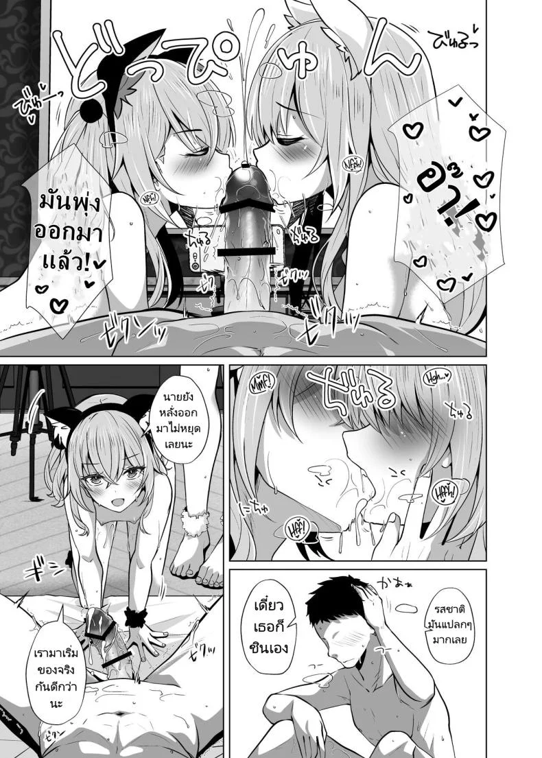ถ่ายทอดสดแย่งแฟนให้เธอดู [Sakura Garden (Shirosuzu)] Hokomi 0 Yen Gyaku NTR Haishin Gokko Cosplayer 2+1  Fucking Two Cosplayers for Free as We Pretend We’re Streaming a Cucking Session (Sono Bisque Doll wa Koi o Suru) หน้า 12