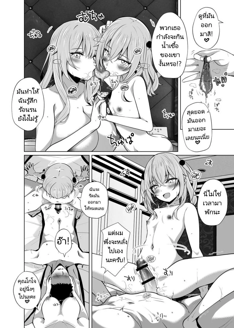 ถ่ายทอดสดแย่งแฟนให้เธอดู [Sakura Garden (Shirosuzu)] Hokomi 0 Yen Gyaku NTR Haishin Gokko Cosplayer 2+1  Fucking Two Cosplayers for Free as We Pretend We’re Streaming a Cucking Session (Sono Bisque Doll wa Koi o Suru) หน้า 17