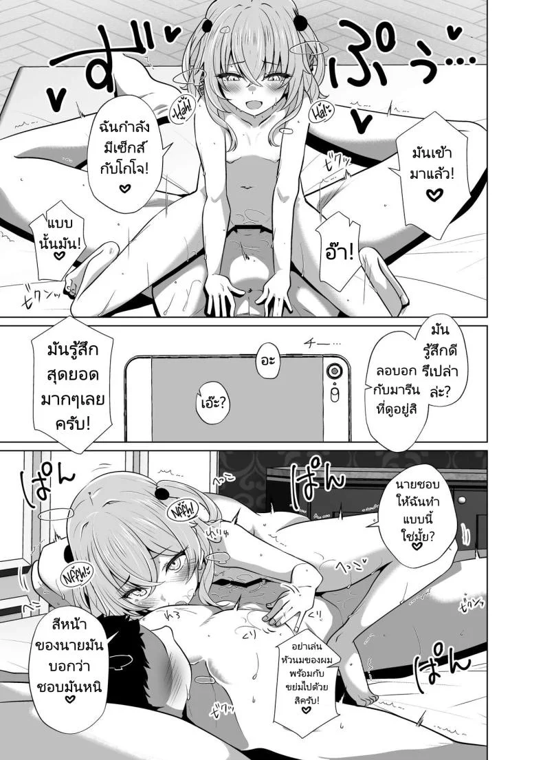 ถ่ายทอดสดแย่งแฟนให้เธอดู [Sakura Garden (Shirosuzu)] Hokomi 0 Yen Gyaku NTR Haishin Gokko Cosplayer 2+1  Fucking Two Cosplayers for Free as We Pretend We’re Streaming a Cucking Session (Sono Bisque Doll wa Koi o Suru) หน้า 18