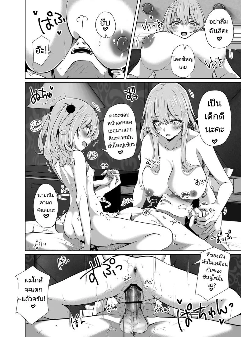 ถ่ายทอดสดแย่งแฟนให้เธอดู [Sakura Garden (Shirosuzu)] Hokomi 0 Yen Gyaku NTR Haishin Gokko Cosplayer 2+1  Fucking Two Cosplayers for Free as We Pretend We’re Streaming a Cucking Session (Sono Bisque Doll wa Koi o Suru) หน้า 19