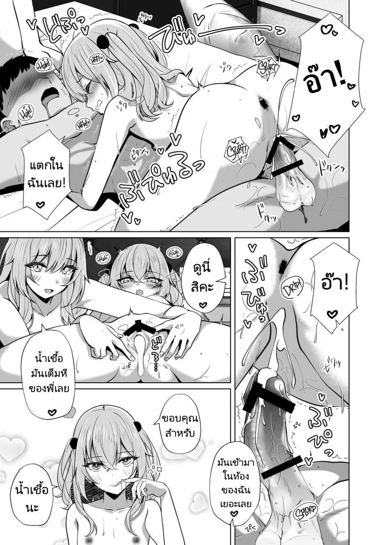 ถ่ายทอดสดแย่งแฟนให้เธอดู [Sakura Garden (Shirosuzu)] Hokomi 0 Yen Gyaku NTR Haishin Gokko Cosplayer 2+1  Fucking Two Cosplayers for Free as We Pretend We’re Streaming a Cucking Session (Sono Bisque Doll wa Koi o Suru) หน้า 20