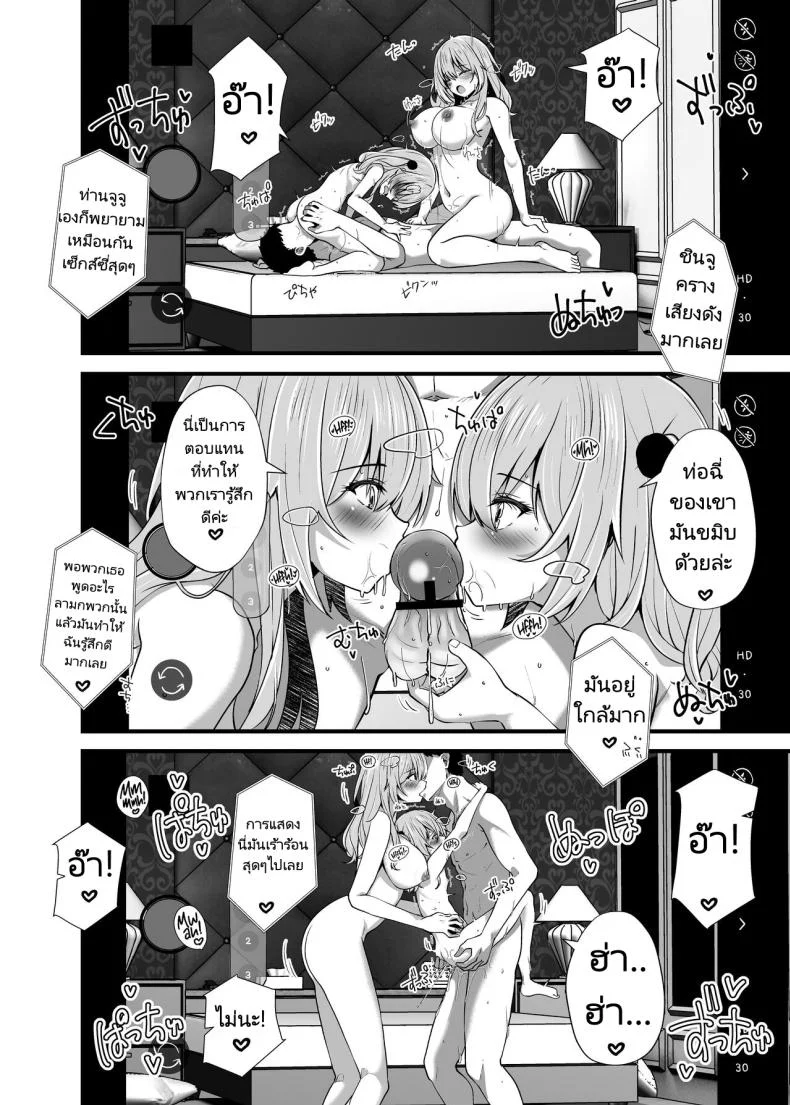 ถ่ายทอดสดแย่งแฟนให้เธอดู [Sakura Garden (Shirosuzu)] Hokomi 0 Yen Gyaku NTR Haishin Gokko Cosplayer 2+1  Fucking Two Cosplayers for Free as We Pretend We’re Streaming a Cucking Session (Sono Bisque Doll wa Koi o Suru) หน้า 21
