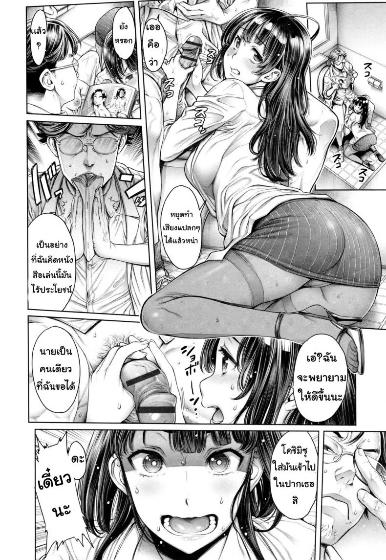 ต้องการวิจัยอสุจิ [Okayusan] Seishi Kansatsu (School Caste) หน้า 4