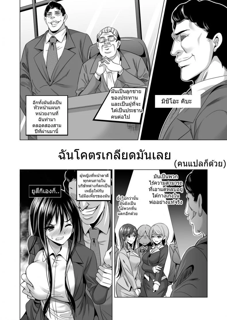 แค่คืนเดียว [Maguro Coffee (Aburi Salmon Maru)] Konya, Otto no Joushi ni Dakare ni Ikimasu... | Tonight, I will service my Husband's Bossแค่คืนเดียว 1 หน้า 6