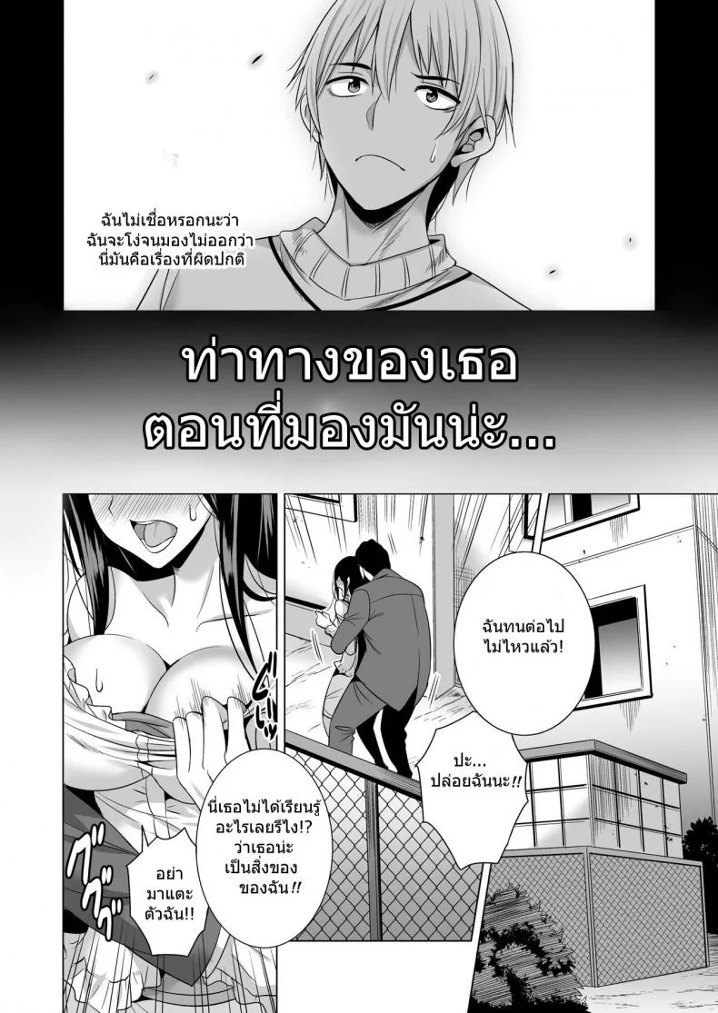 แค่คืนเดียว [Maguro Coffee (Aburi Salmon Maru)] Konya, Otto no Joushi ni Dakare ni Ikimasu... | Tonight, I will service my Husband's Bossแค่คืนเดียว 1 หน้า 10