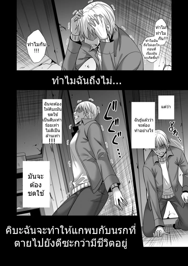 แค่คืนเดียว [Maguro Coffee (Aburi Salmon Maru)] Konya, Otto no Joushi ni Dakare ni Ikimasu... | Tonight, I will service my Husband's Bossแค่คืนเดียว 2 หน้า 33