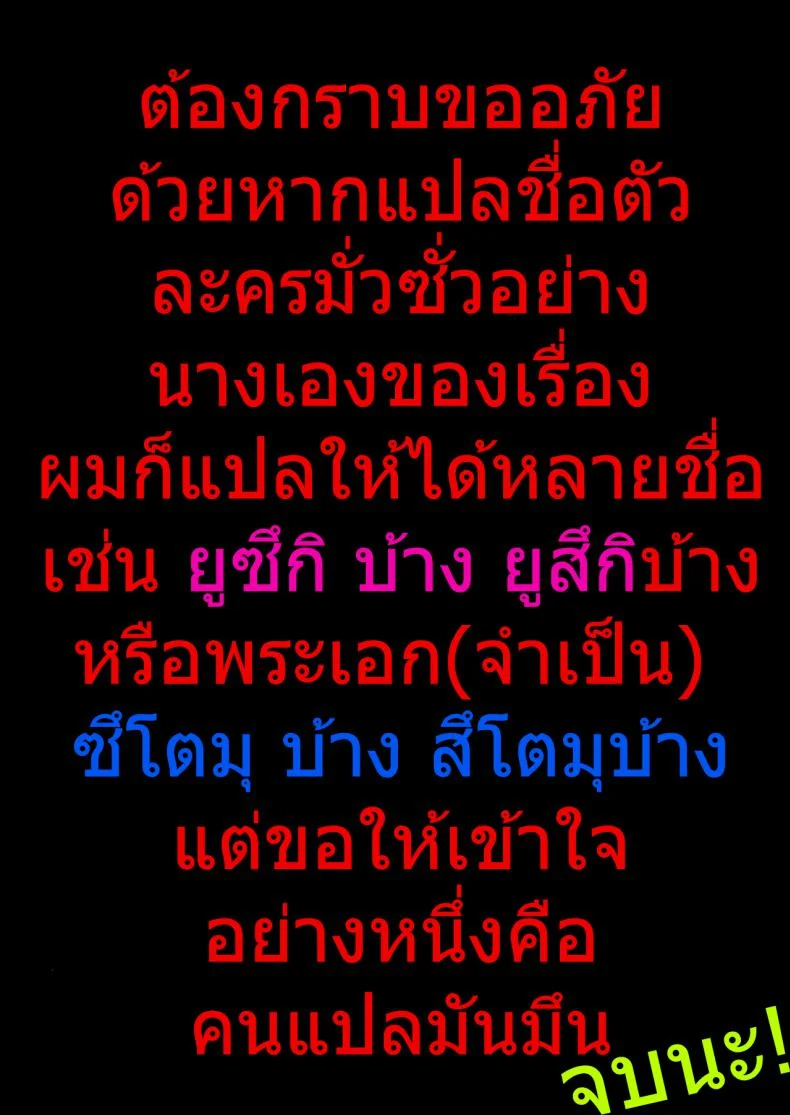 แค่คืนเดียว [Maguro Coffee (Aburi Salmon Maru)] Konya, Otto no Joushi ni Dakare ni Ikimasu... | Tonight, I will service my Husband's Bossแค่คืนเดียว 2 หน้า 37