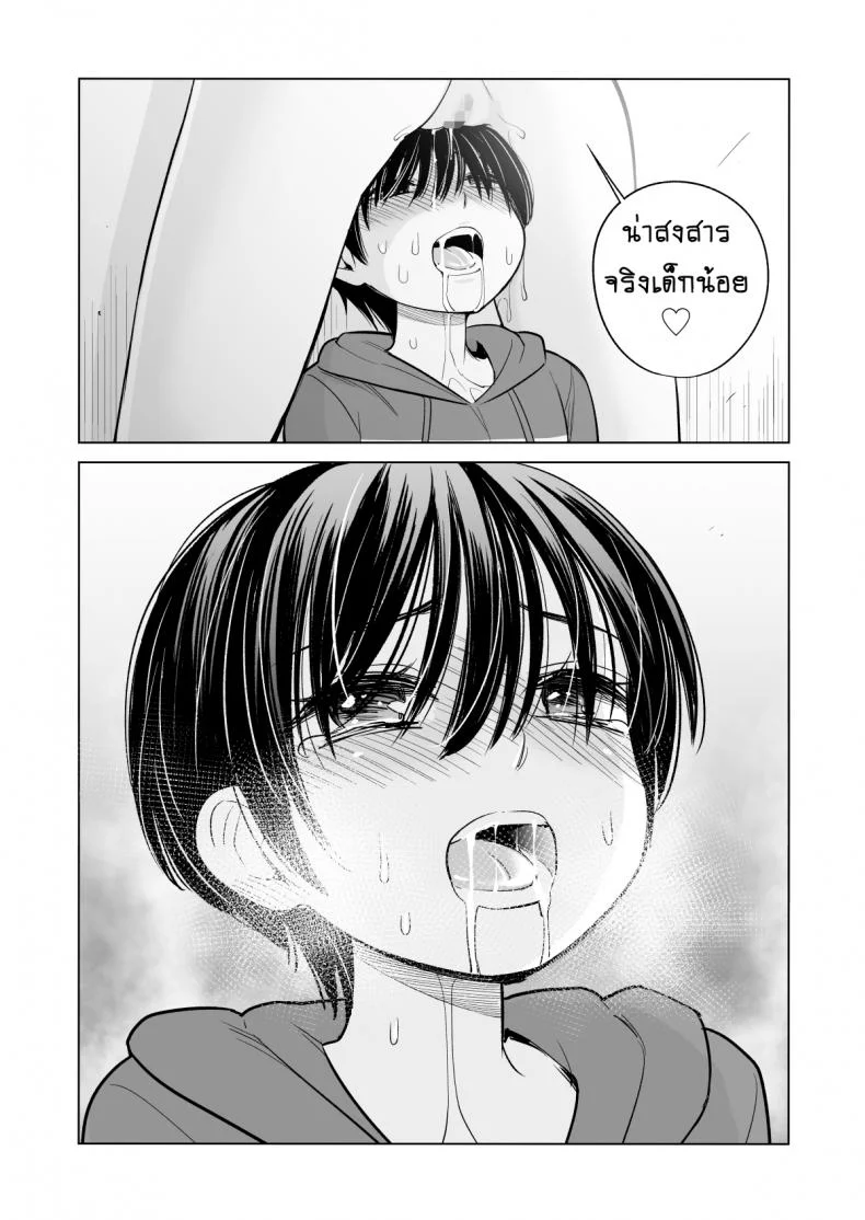 ไม่ใช่นางงาม แต่รักเด็กค่ะ [HGT Lab (Tsusauto)] Mikonjo no Shounengari...ไม่ใช่นางงาม แต่รักเด็กค่ะ 1 หน้า 35