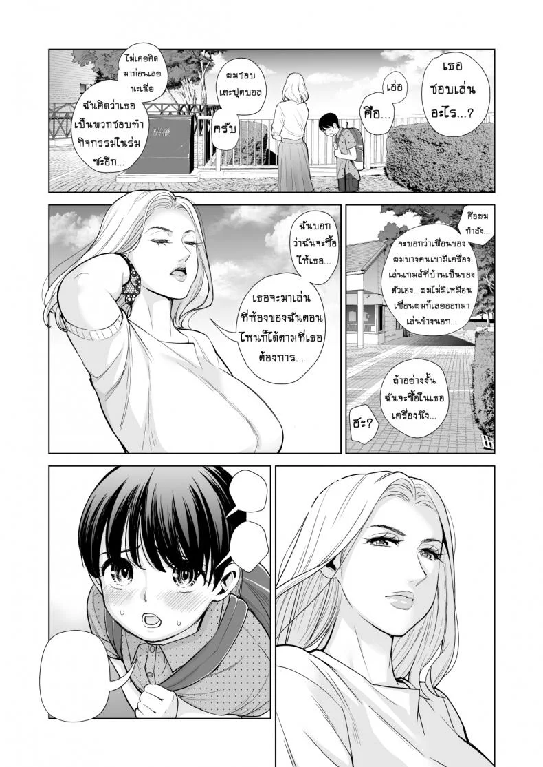ไม่ใช่นางงาม แต่รักเด็กค่ะ [HGT Lab (Tsusauto)] Mikonjo no Shounengari...ไม่ใช่นางงาม แต่รักเด็กค่ะ 2 หน้า 5