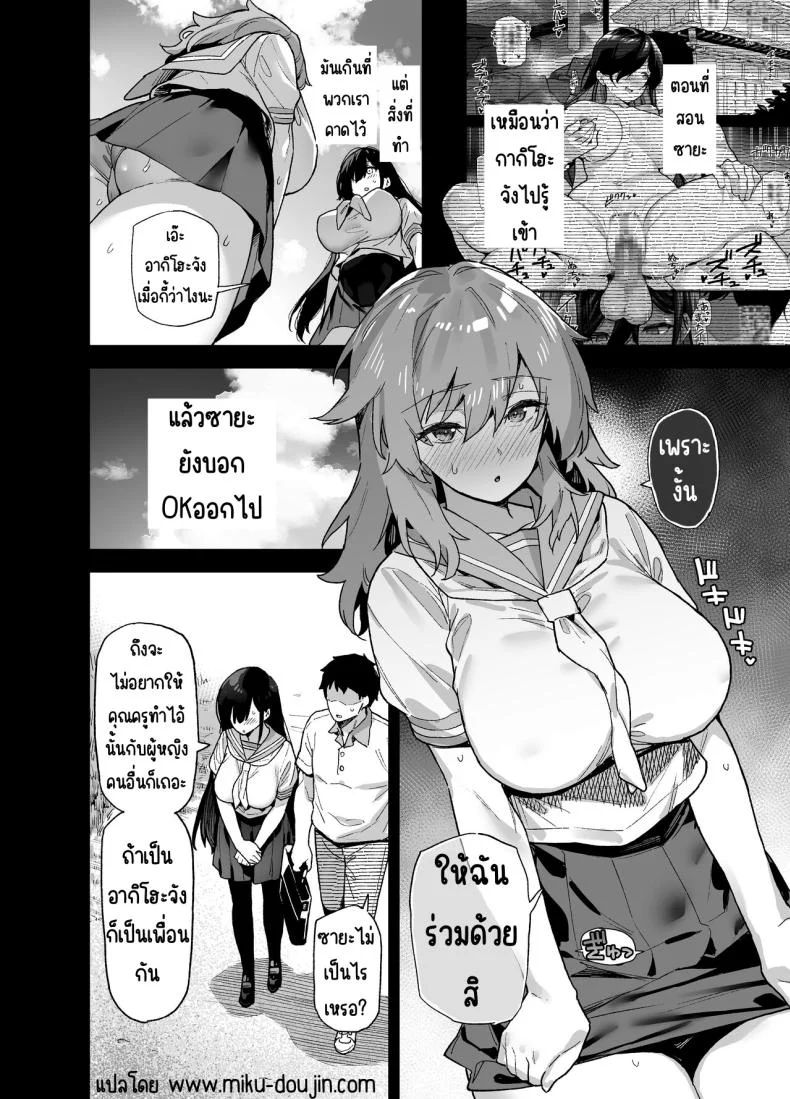 ความบันเทิงในชนบท[Riku no Kotoutei (Shayo)] Inaka ni wa kore kurai shika Goraku ga nai Soushuuhenความบันเทิงในชนบท 2 หน้า 7