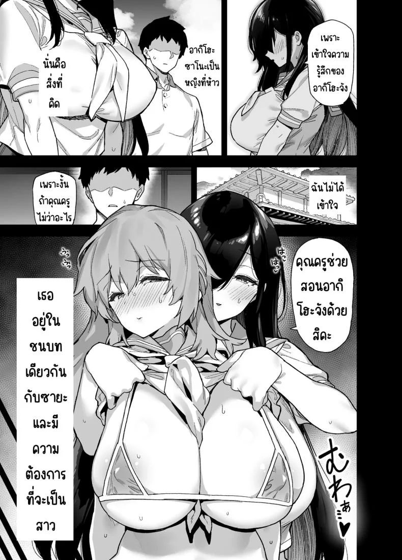 ความบันเทิงในชนบท[Riku no Kotoutei (Shayo)] Inaka ni wa kore kurai shika Goraku ga nai Soushuuhenความบันเทิงในชนบท 2 หน้า 8