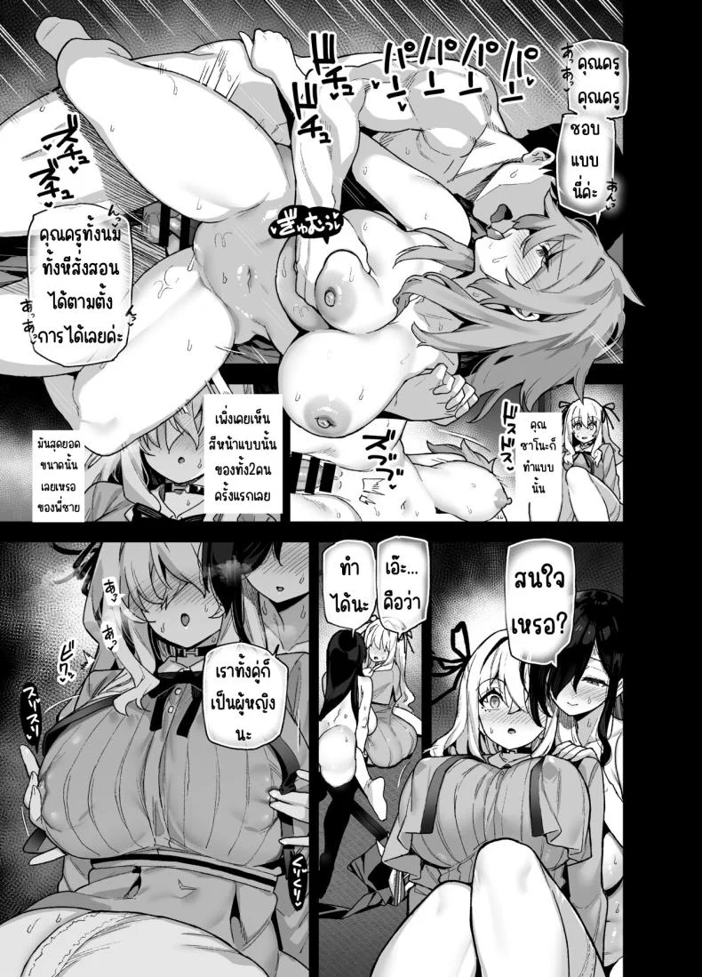 ความบันเทิงในชนบท[Riku no Kotoutei (Shayo)] Inaka ni wa kore kurai shika Goraku ga nai Soushuuhenความบันเทิงในชนบท 3 หน้า 8