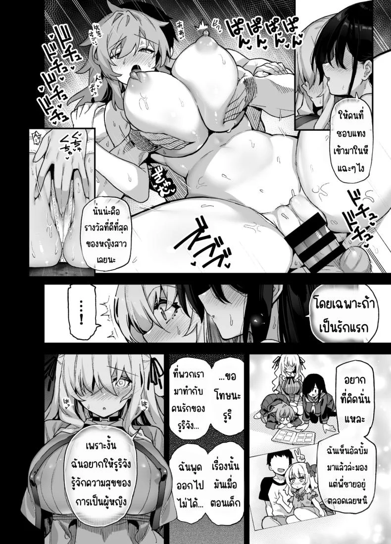ความบันเทิงในชนบท[Riku no Kotoutei (Shayo)] Inaka ni wa kore kurai shika Goraku ga nai Soushuuhenความบันเทิงในชนบท 3 หน้า 9