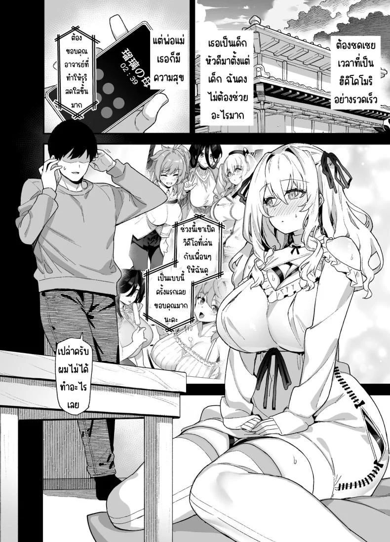 ความบันเทิงในชนบท[Riku no Kotoutei (Shayo)] Inaka ni wa kore kurai shika Goraku ga nai Soushuuhenความบันเทิงในชนบท 3 หน้า 25