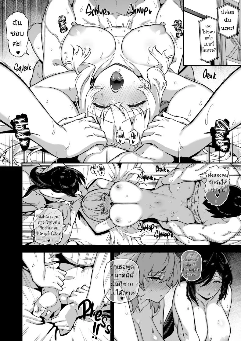 ความบันเทิงในชนบท[Riku no Kotoutei (Shayo)] Inaka ni wa kore kurai shika Goraku ga nai Soushuuhenความบันเทิงในชนบท 4 หน้า 39