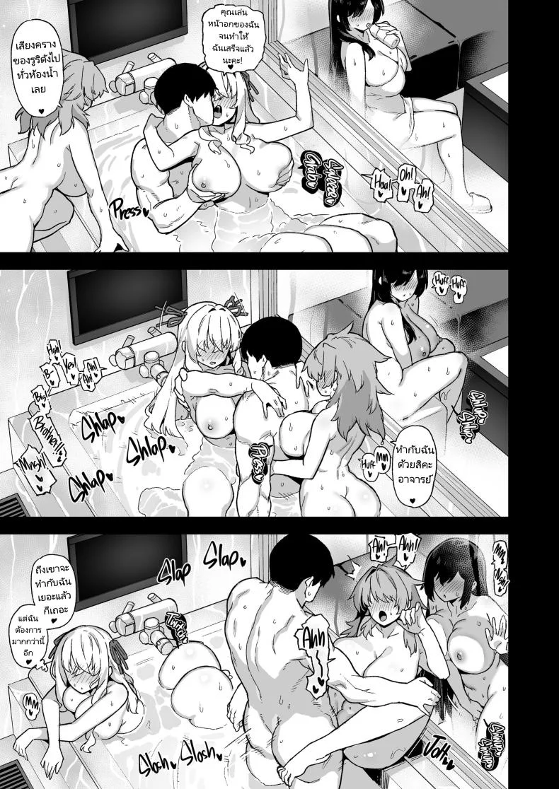 ความบันเทิงในชนบท[Riku no Kotoutei (Shayo)] Inaka ni wa kore kurai shika Goraku ga nai Soushuuhenความบันเทิงในชนบท 4 หน้า 44