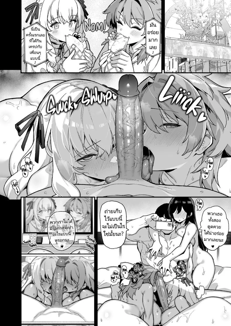 ความบันเทิงในชนบท[Riku no Kotoutei (Shayo)] Inaka ni wa kore kurai shika Goraku ga nai Soushuuhenความบันเทิงในชนบท 4 หน้า 45