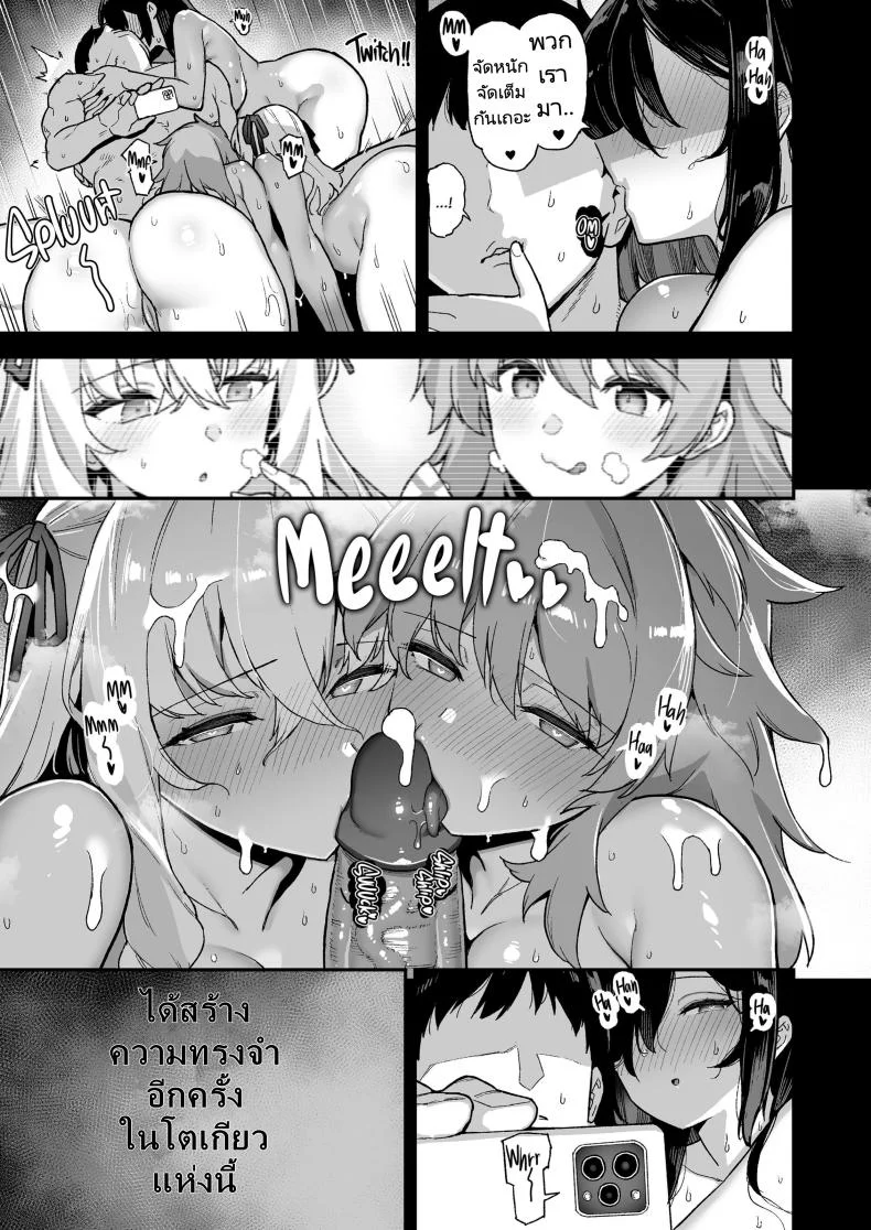 ความบันเทิงในชนบท[Riku no Kotoutei (Shayo)] Inaka ni wa kore kurai shika Goraku ga nai Soushuuhenความบันเทิงในชนบท 4 หน้า 46