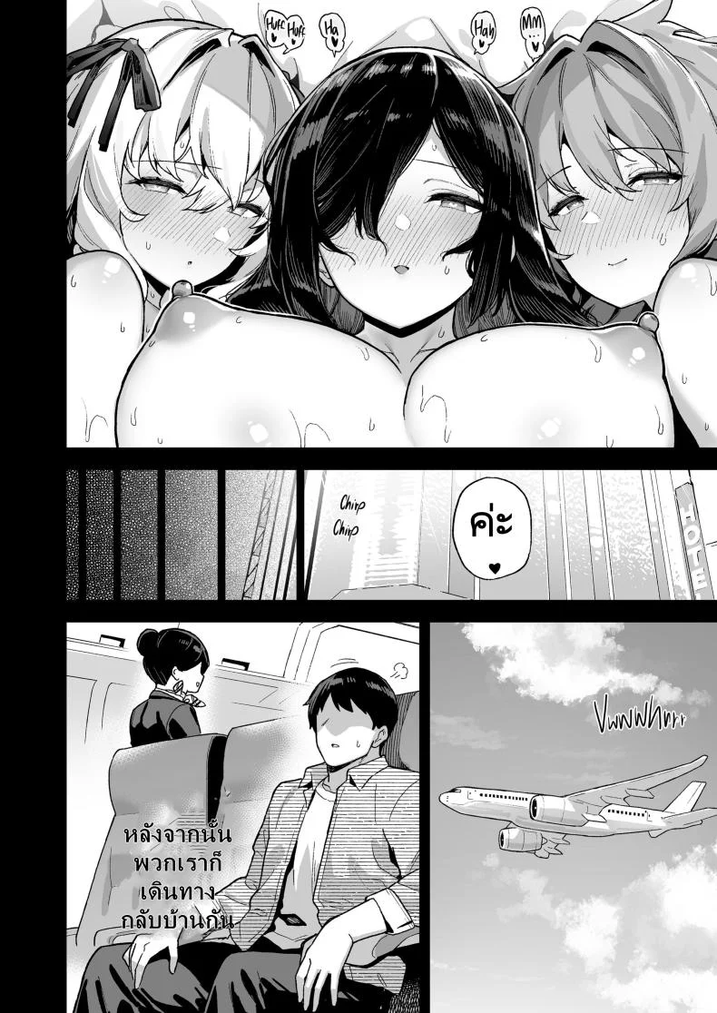 ความบันเทิงในชนบท[Riku no Kotoutei (Shayo)] Inaka ni wa kore kurai shika Goraku ga nai Soushuuhenความบันเทิงในชนบท 4 หน้า 53