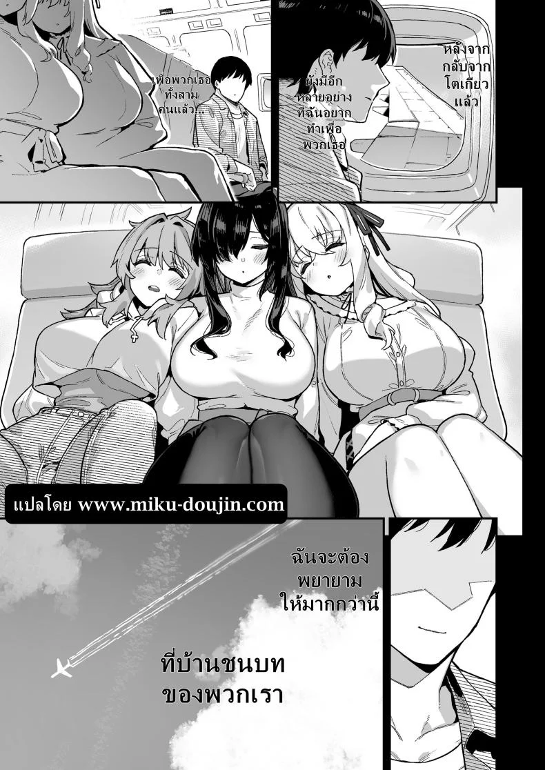 ความบันเทิงในชนบท[Riku no Kotoutei (Shayo)] Inaka ni wa kore kurai shika Goraku ga nai Soushuuhenความบันเทิงในชนบท 4 หน้า 54