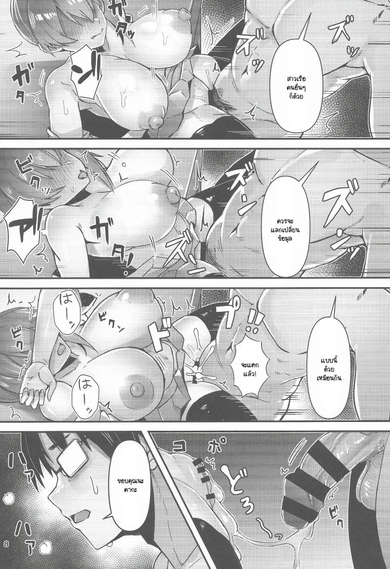 ฝึกสมาธิพร้อมรับการโจมตี (C105) [GOLDEN BAT (homra, AMANE)] Golden Bat #30 (Kantai Collection -KanColle-) หน้า 6